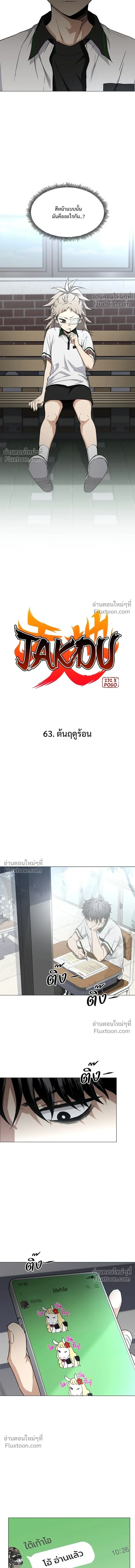 หน้าที่ 3