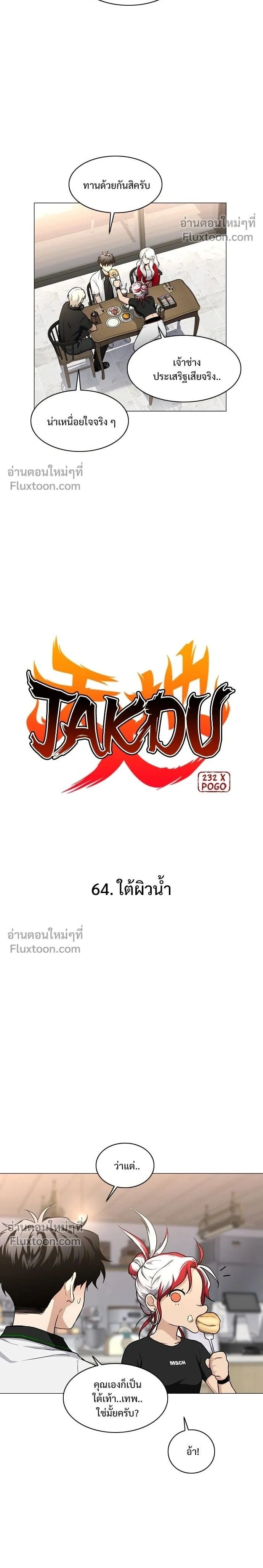 หน้าที่ 2