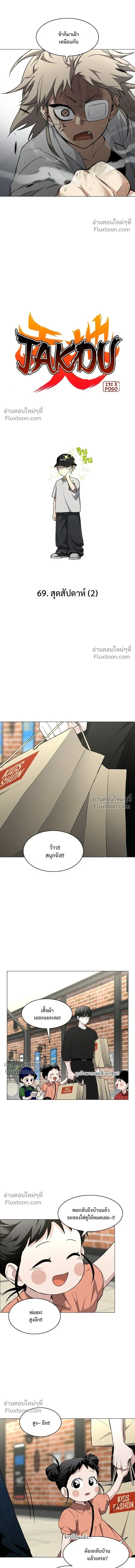 หน้าที่ 3