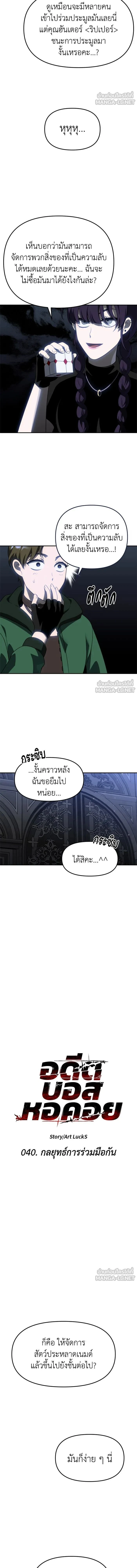 หน้าที่ 6