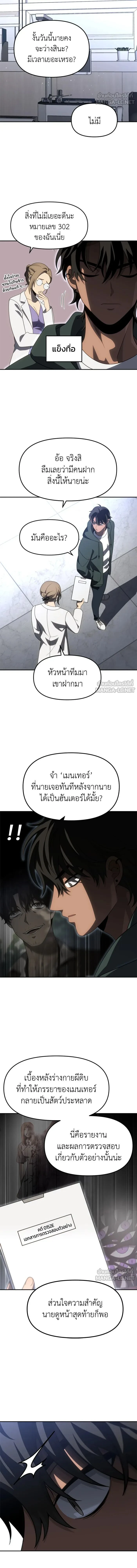 หน้าที่ 6