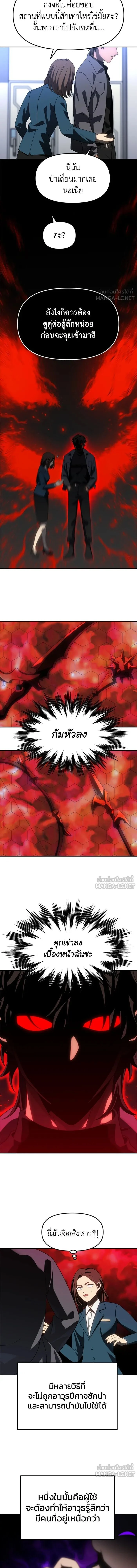 หน้าที่ 7