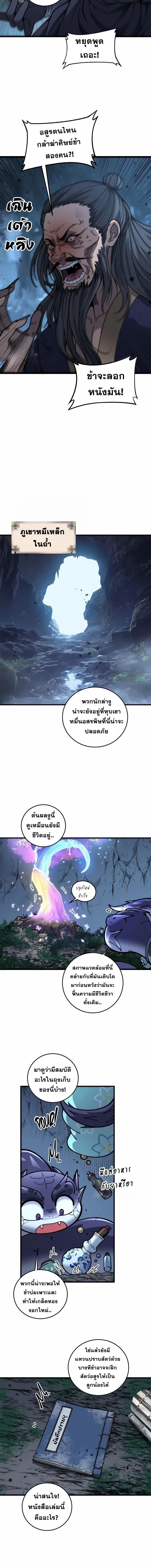 หน้าที่ 10