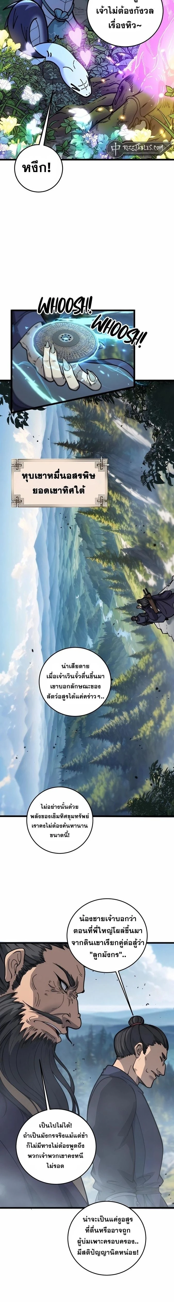 หน้าที่ 8