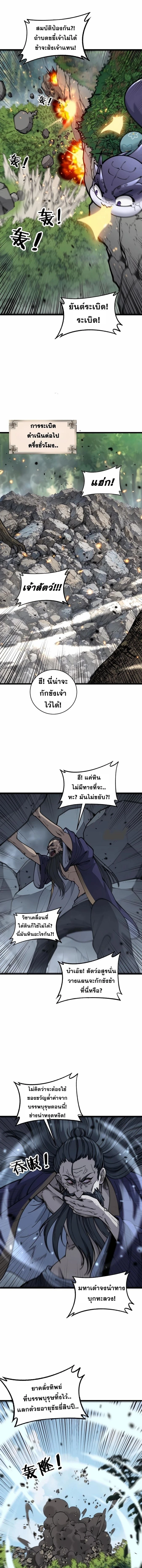 หน้าที่ 8