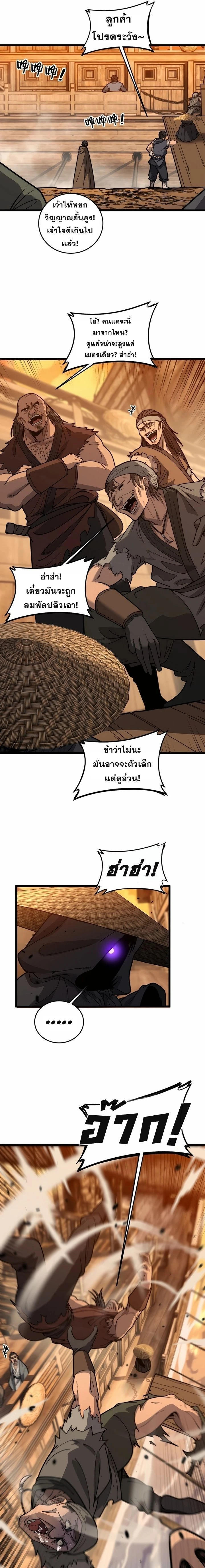 หน้าที่ 4