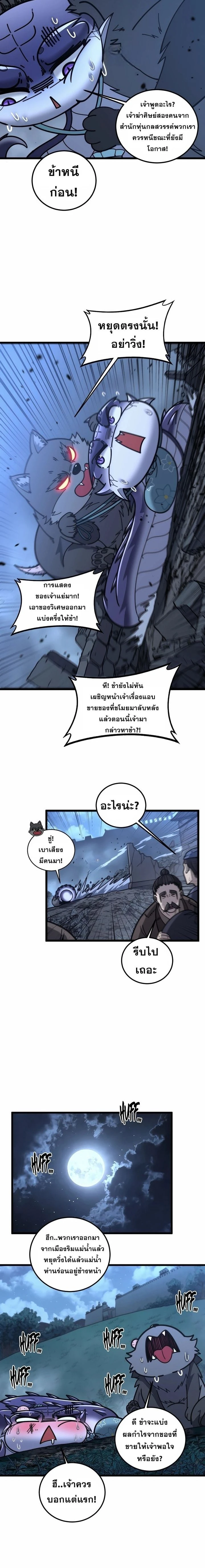 หน้าที่ 3