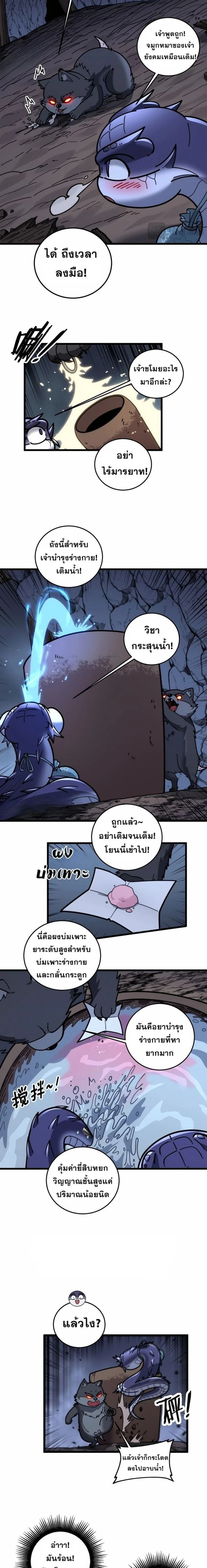 หน้าที่ 8
