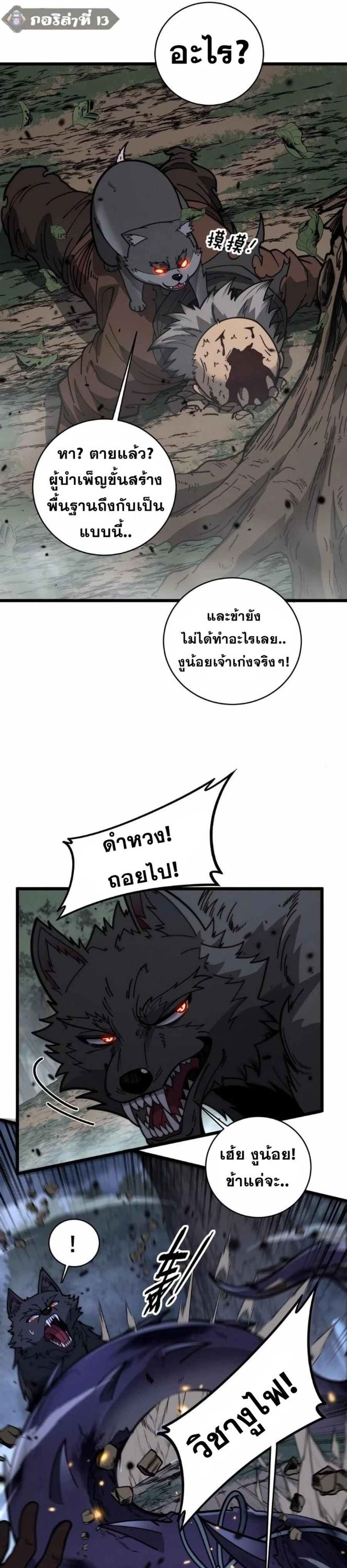 หน้าที่ 8