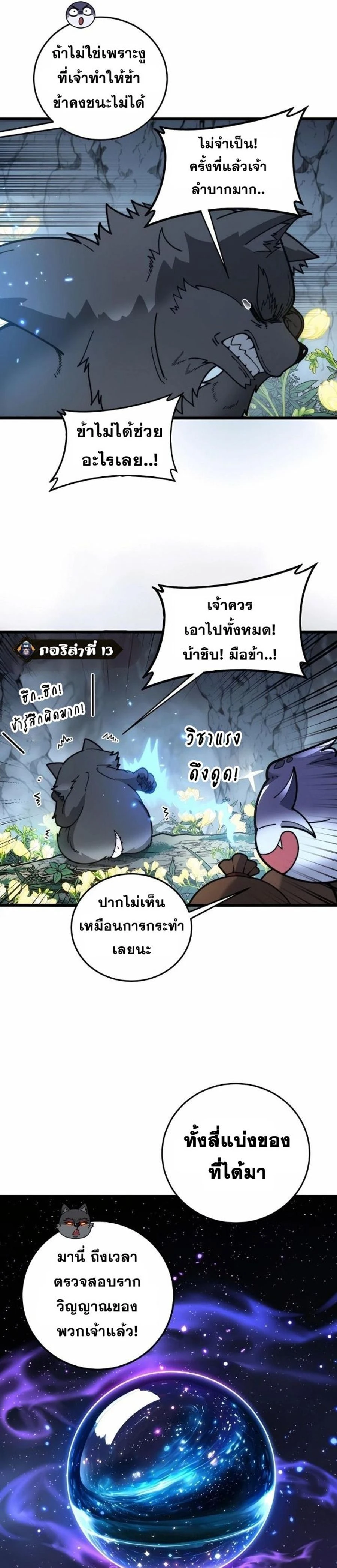 หน้าที่ 19
