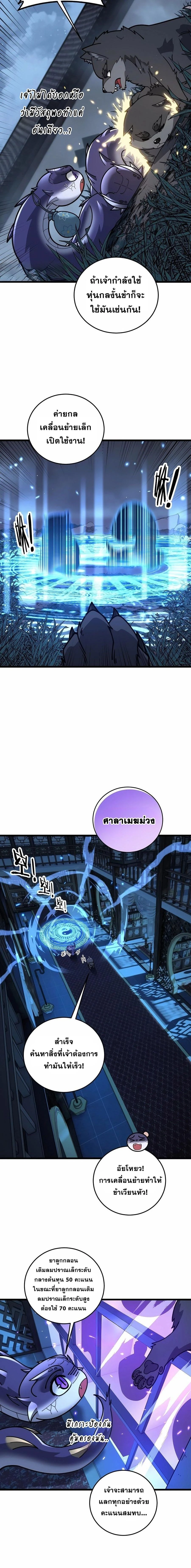 หน้าที่ 4