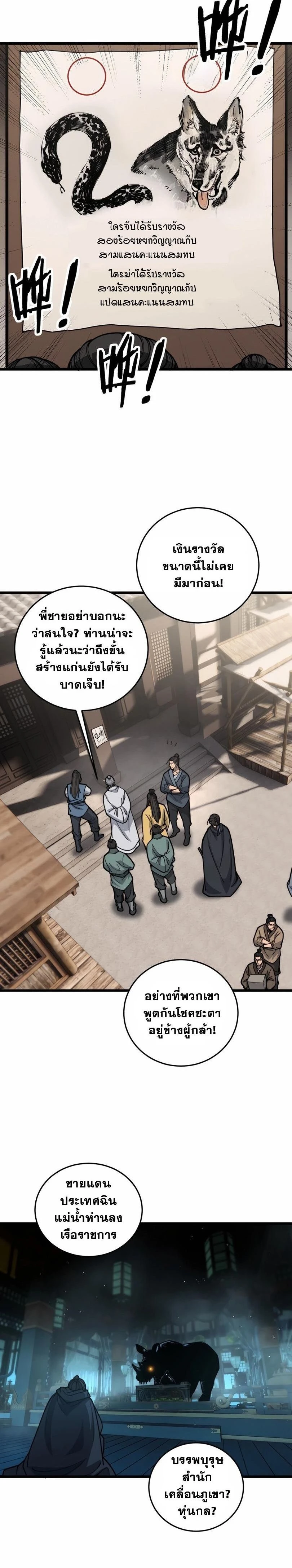 หน้าที่ 8