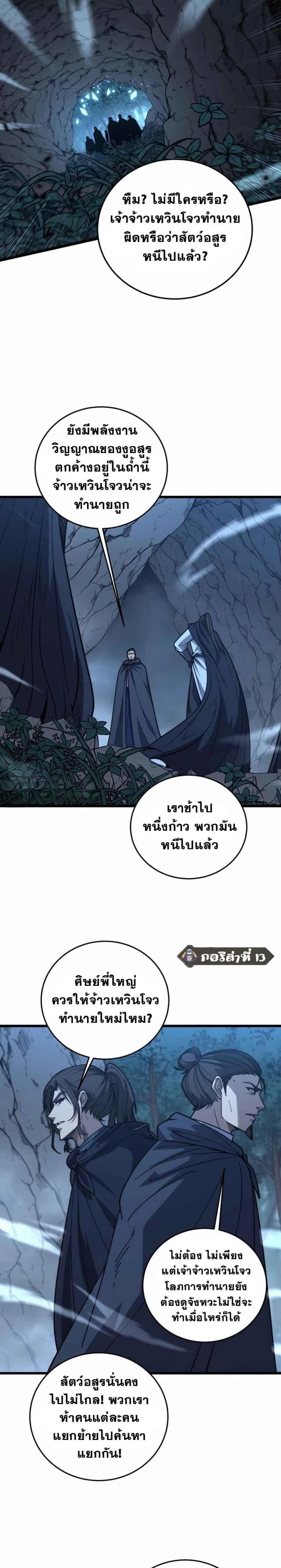 หน้าที่ 13