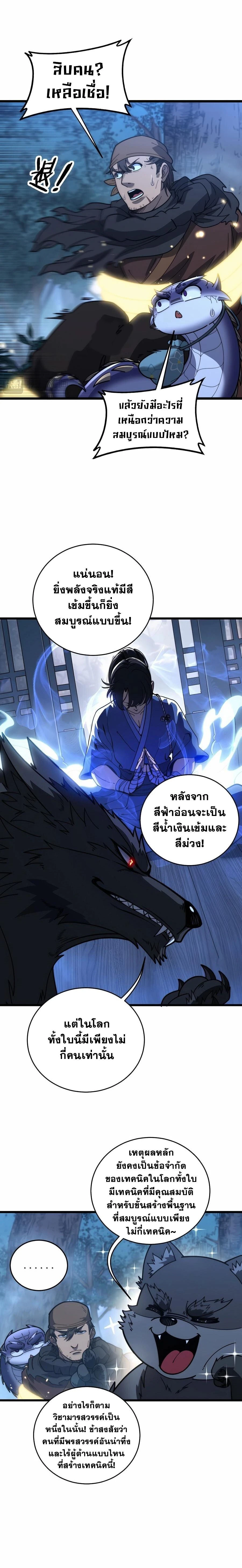 หน้าที่ 10
