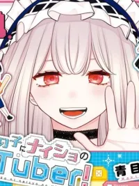 Ano Ko ni Naisho no VTuber - วีทูบเบอร์สุดลับของยัยนั่น ปกมังงะ Ano Ko ni Naisho no VTuber - วีทูบเบอร์สุดลับของยัยนั่น