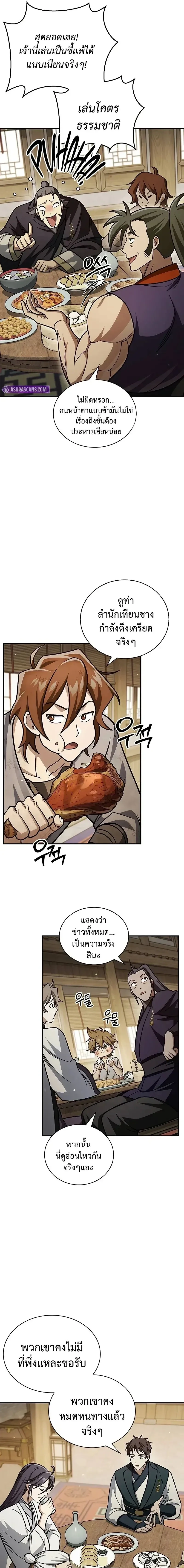 หน้าที่ 21