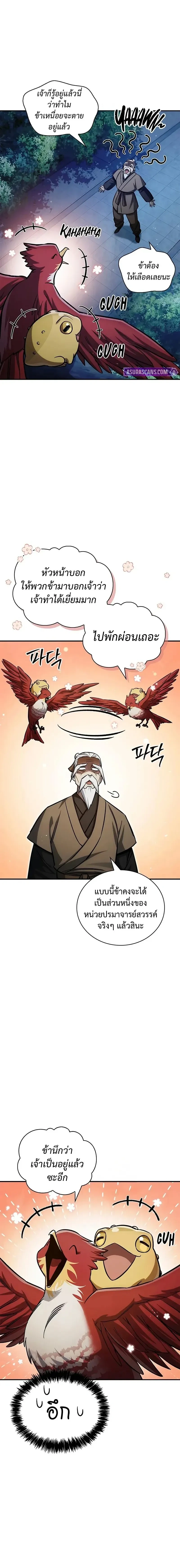 หน้าที่ 2