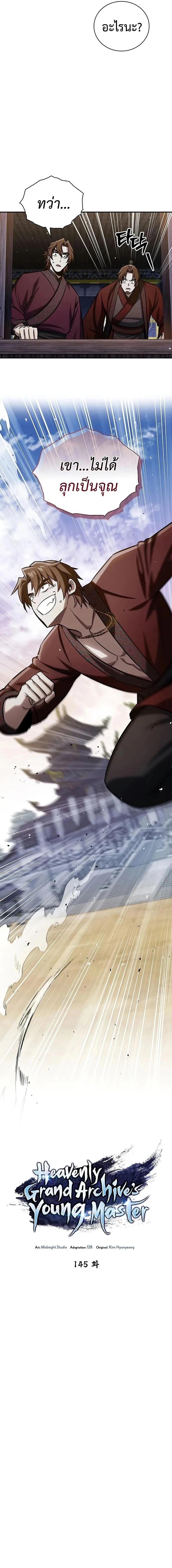 หน้าที่ 3