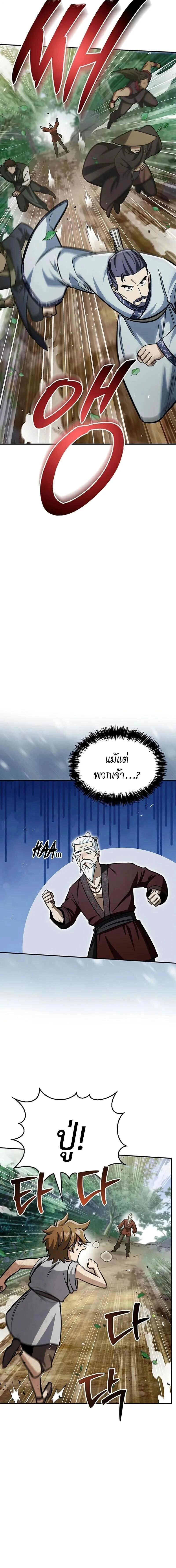 หน้าที่ 18