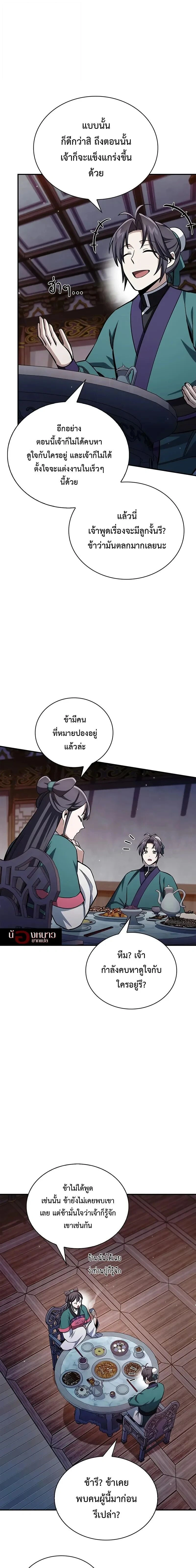 หน้าที่ 29