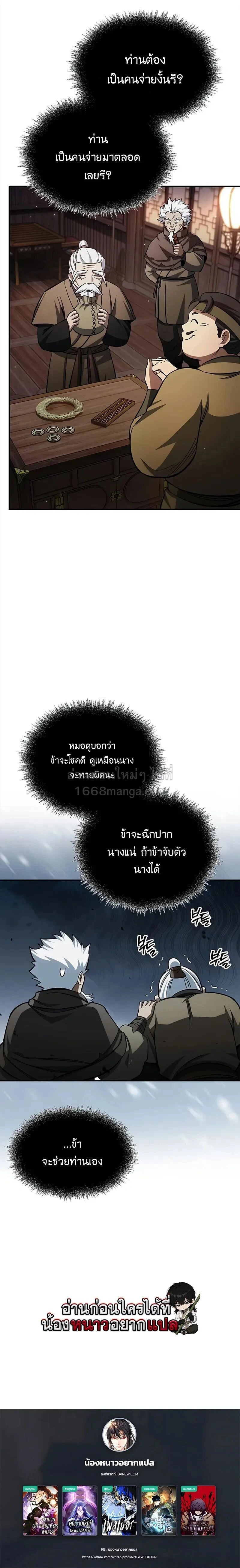 หน้าที่ 29