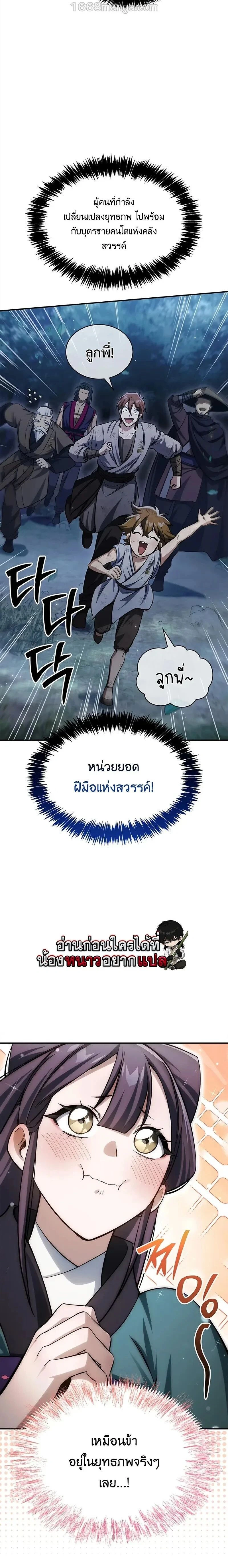 หน้าที่ 26