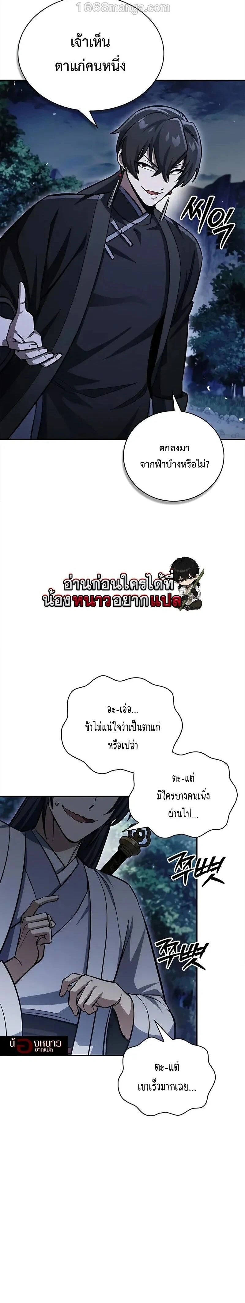 หน้าที่ 27