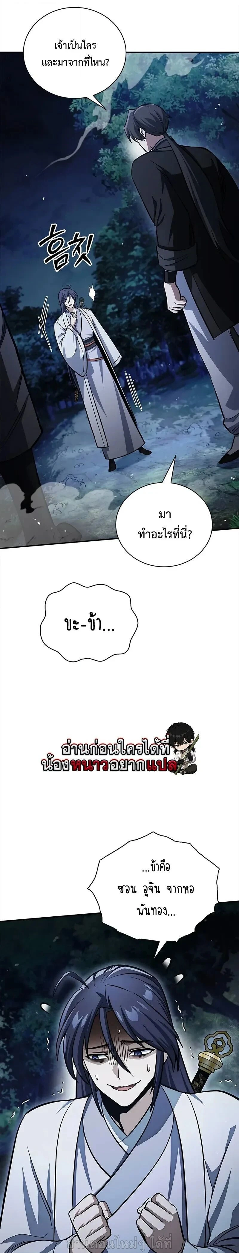 หน้าที่ 28