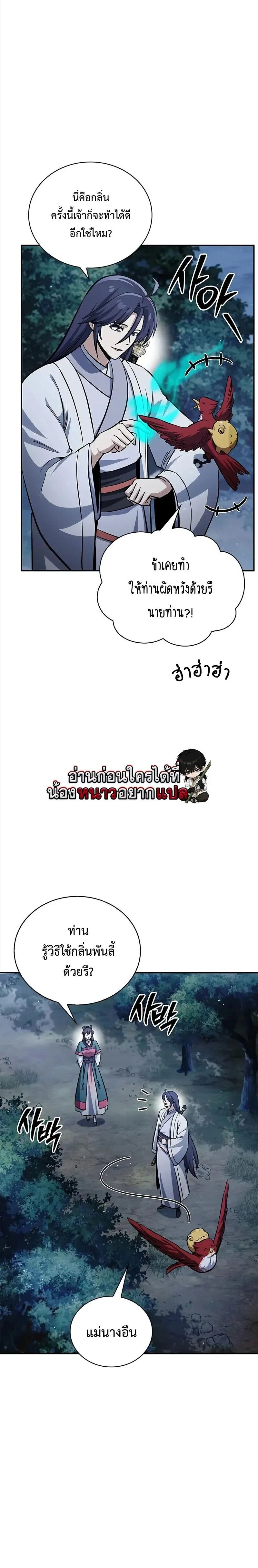 หน้าที่ 27