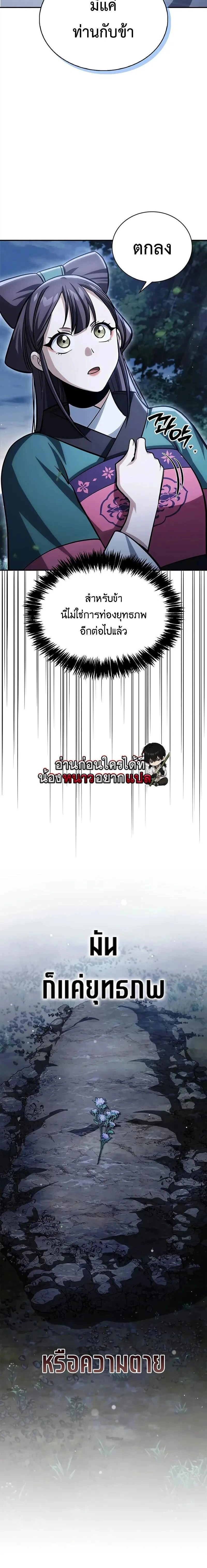 หน้าที่ 29