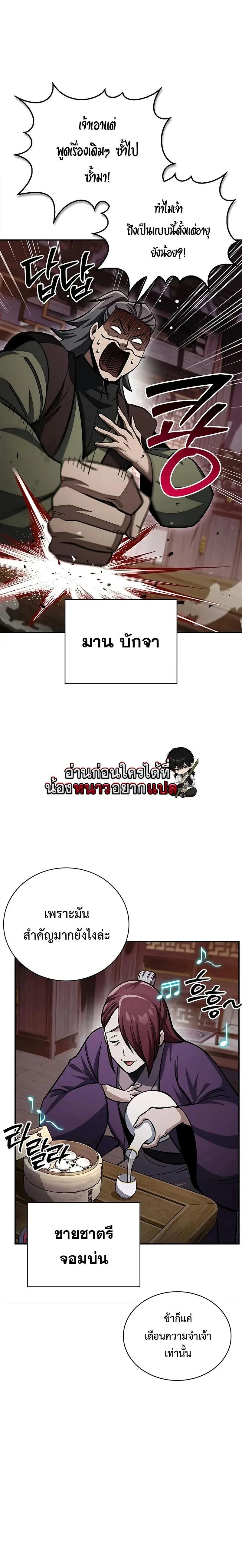 หน้าที่ 31