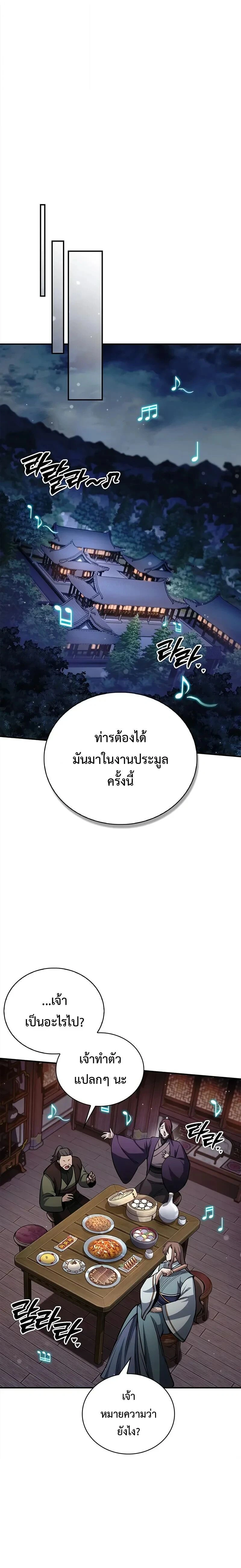 หน้าที่ 30