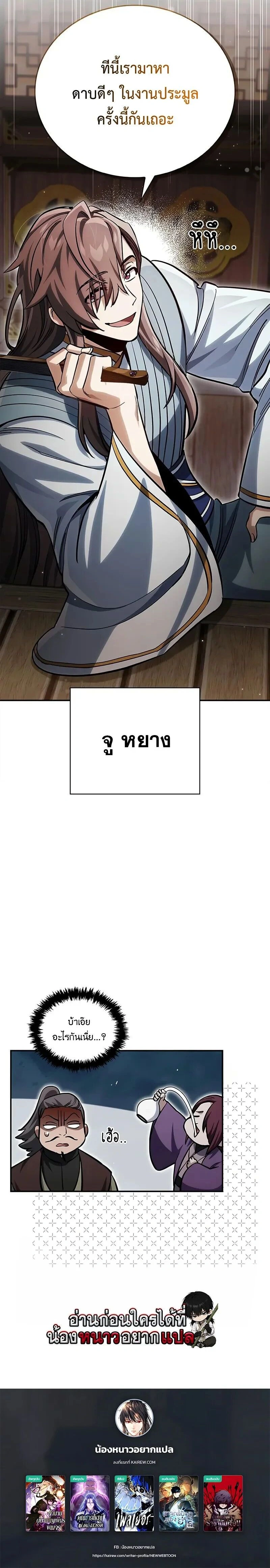 หน้าที่ 33