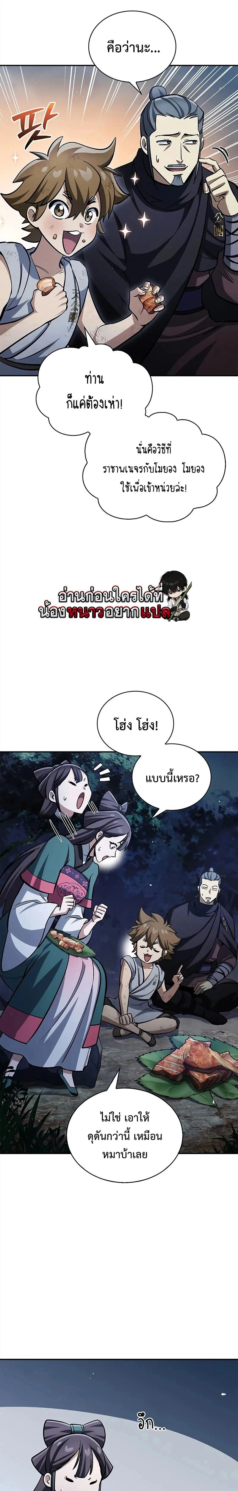 หน้าที่ 23
