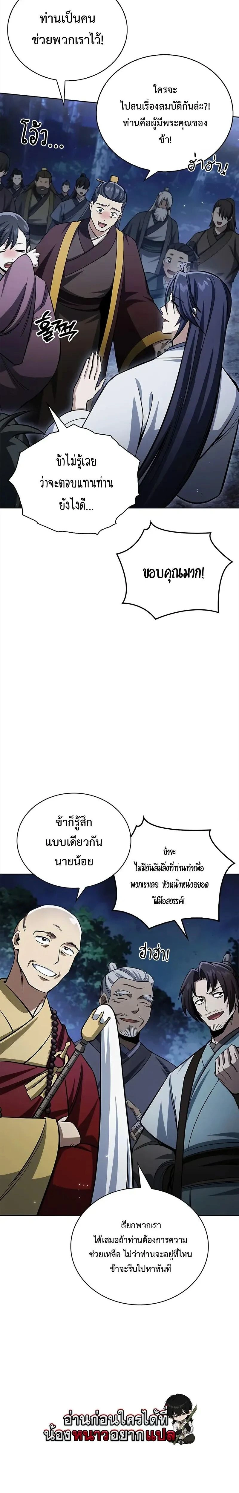 หน้าที่ 21