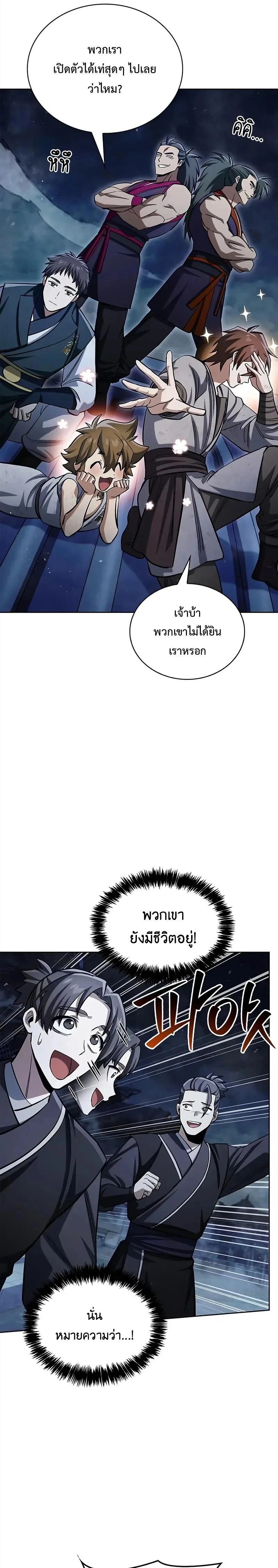 หน้าที่ 30