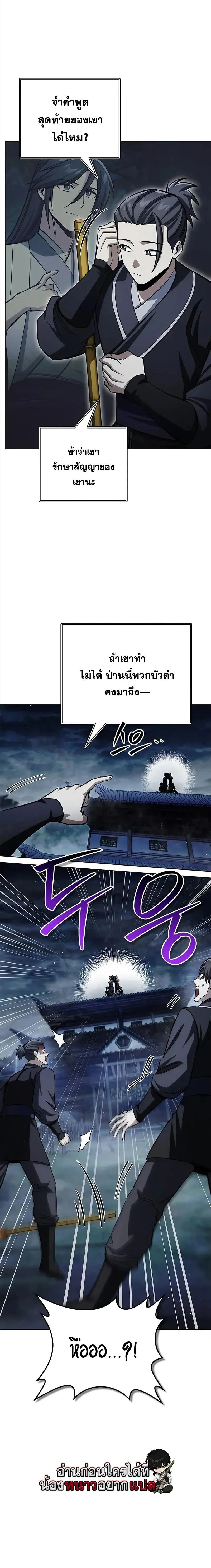 หน้าที่ 29