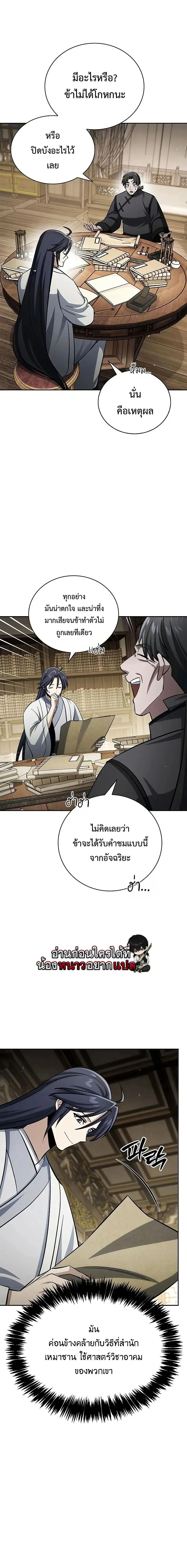 หน้าที่ 26