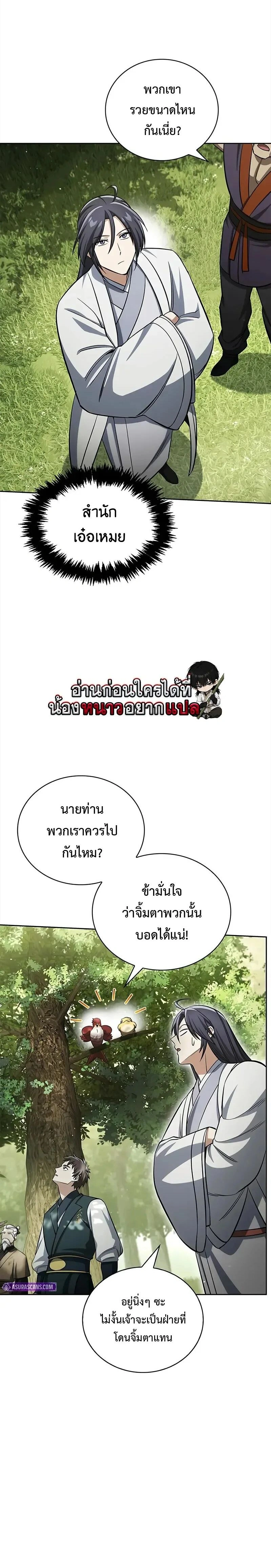 หน้าที่ 21