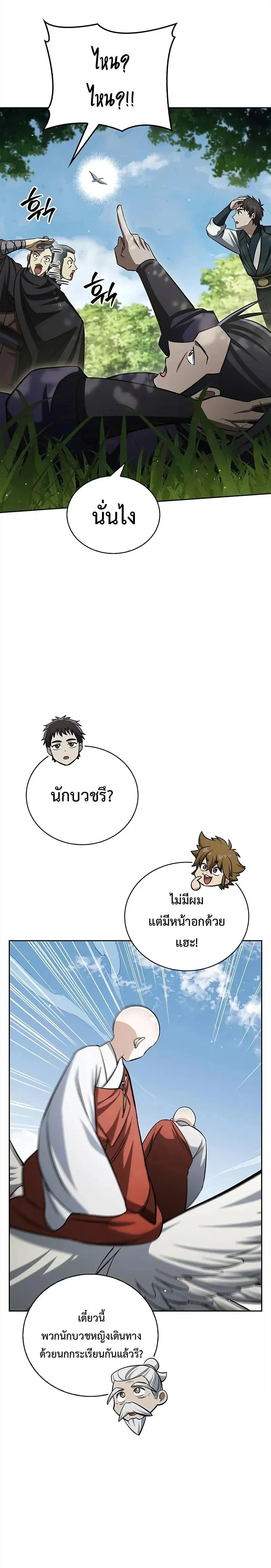 หน้าที่ 20