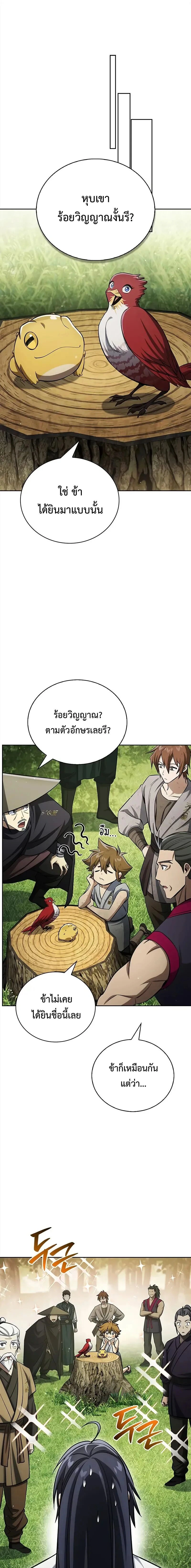 หน้าที่ 26