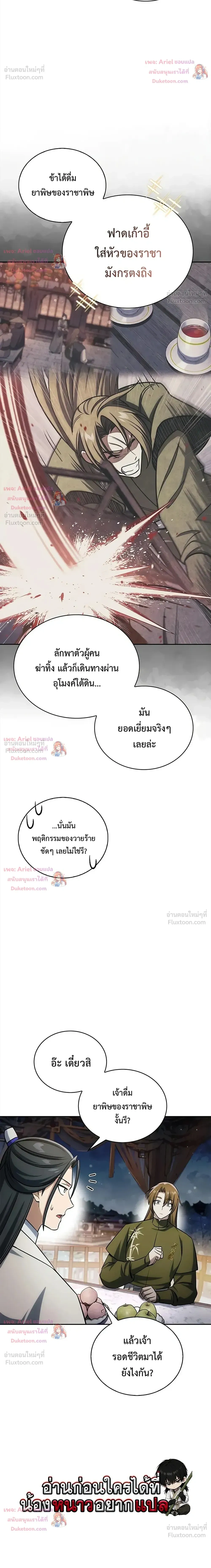 หน้าที่ 36