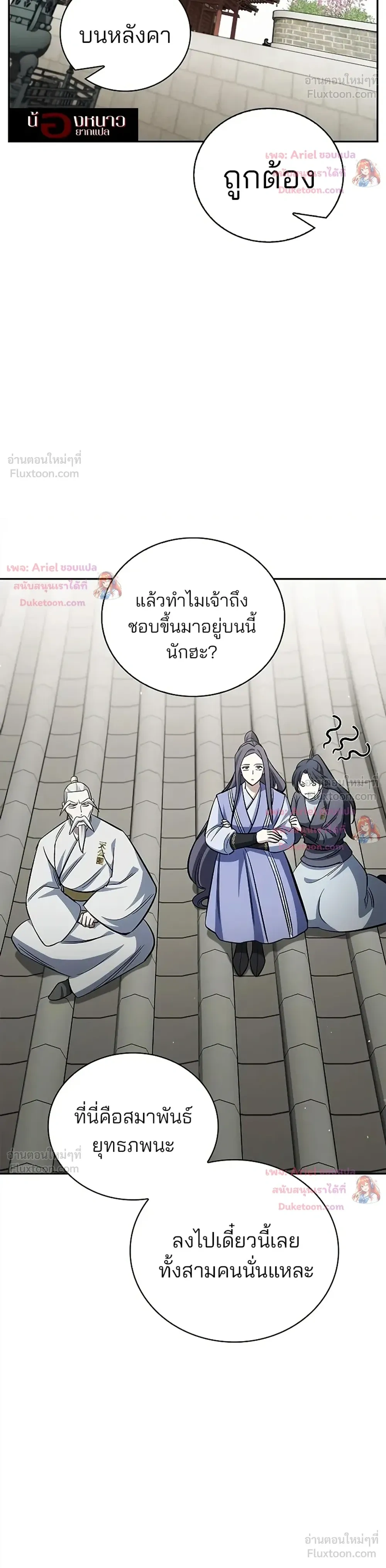 หน้าที่ 37