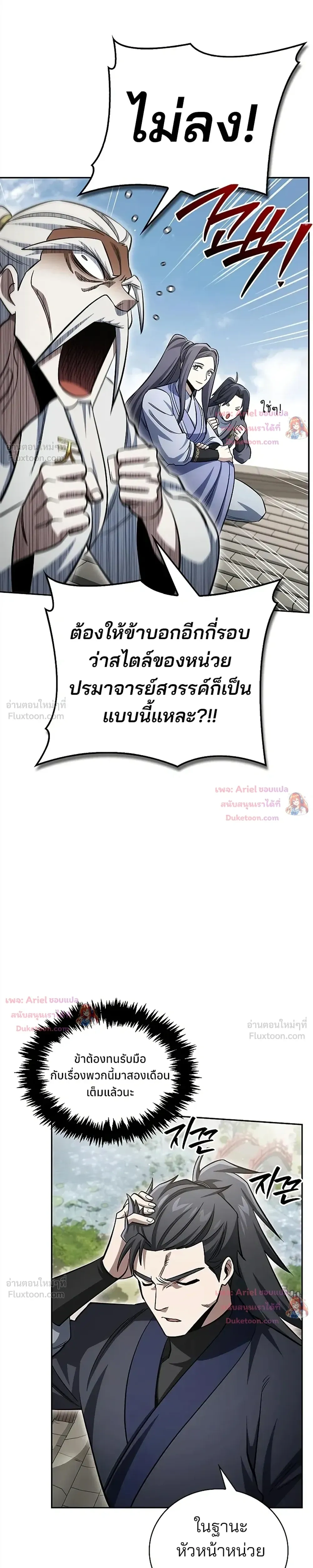 หน้าที่ 38