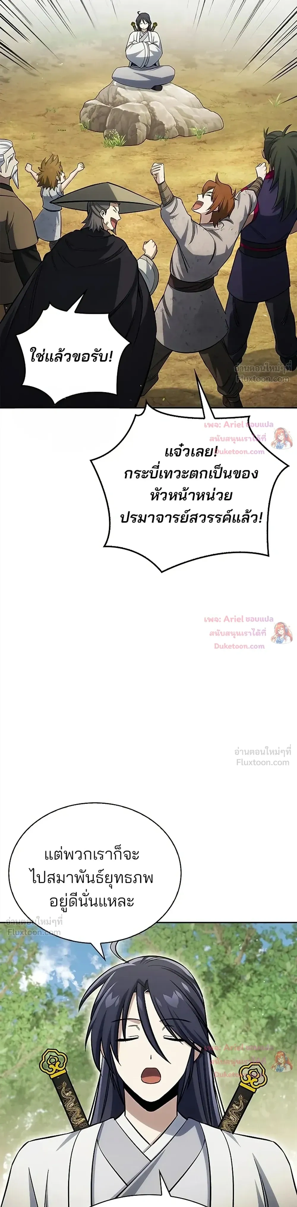 หน้าที่ 25