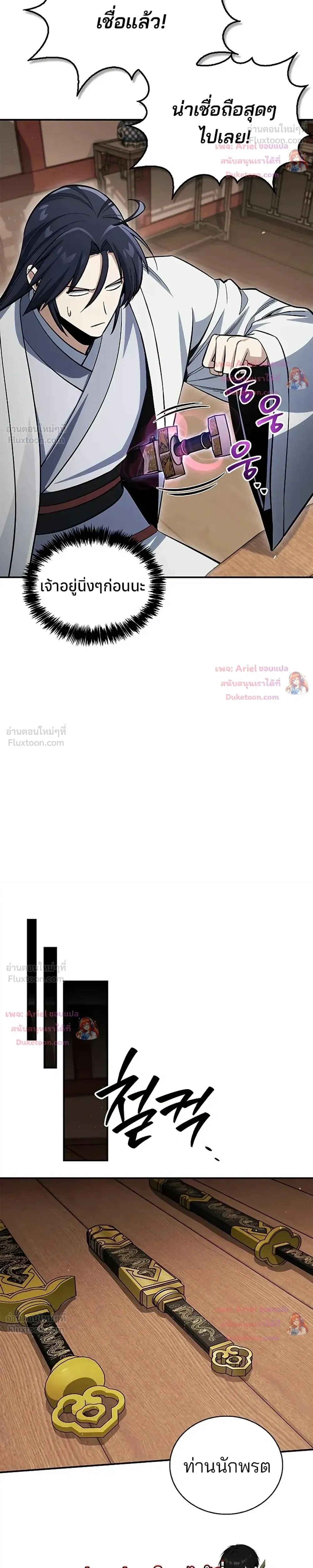 หน้าที่ 29