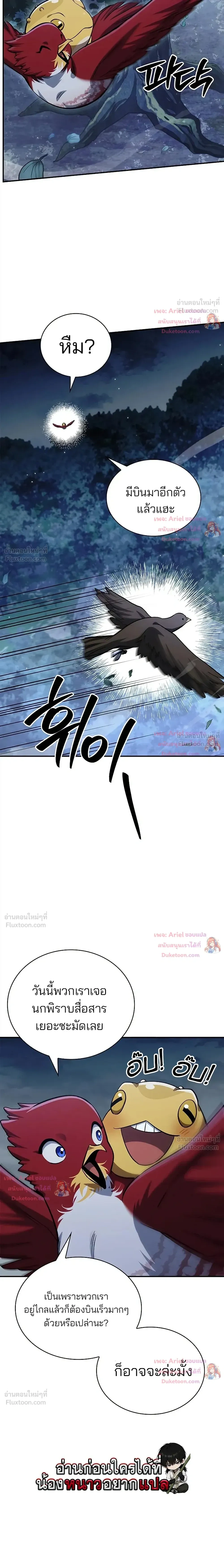หน้าที่ 36