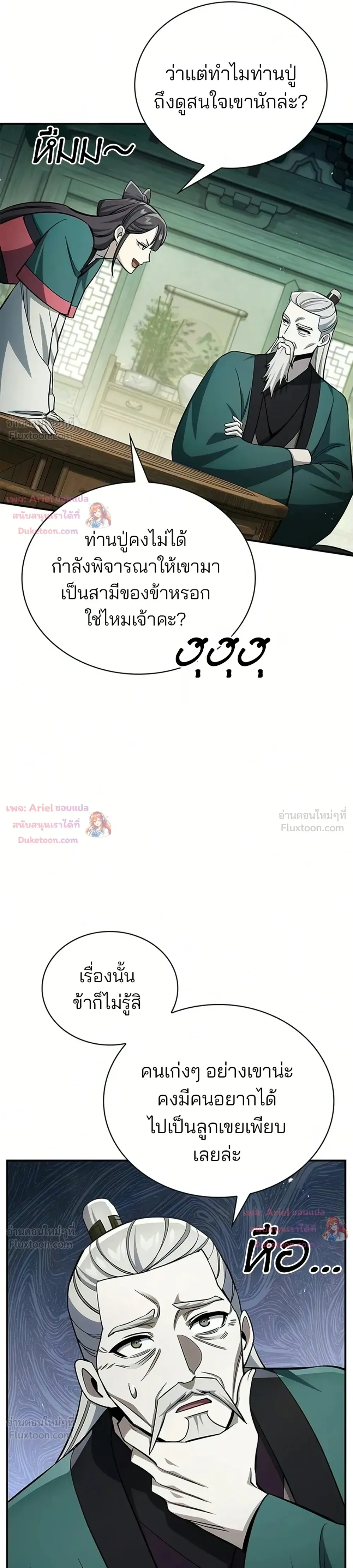หน้าที่ 10
