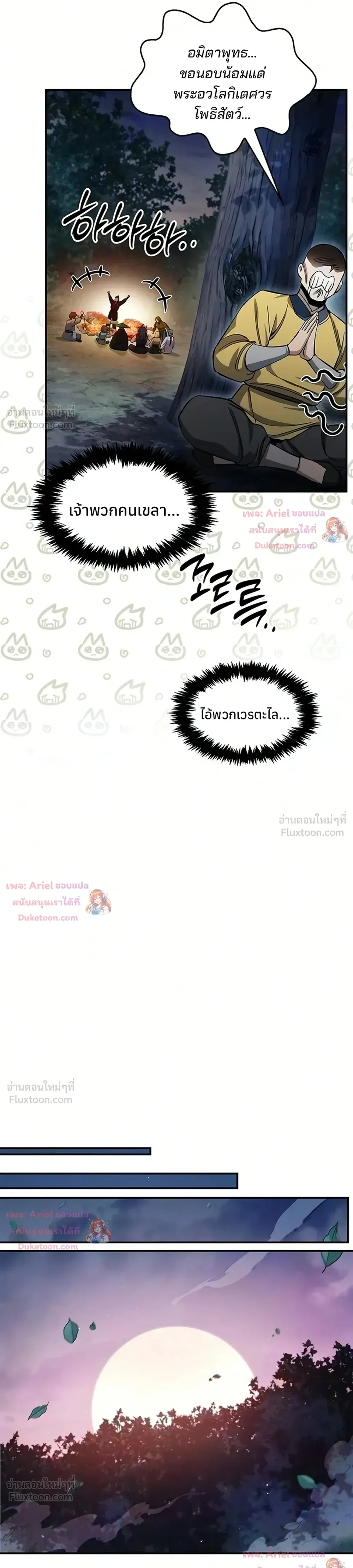 หน้าที่ 38