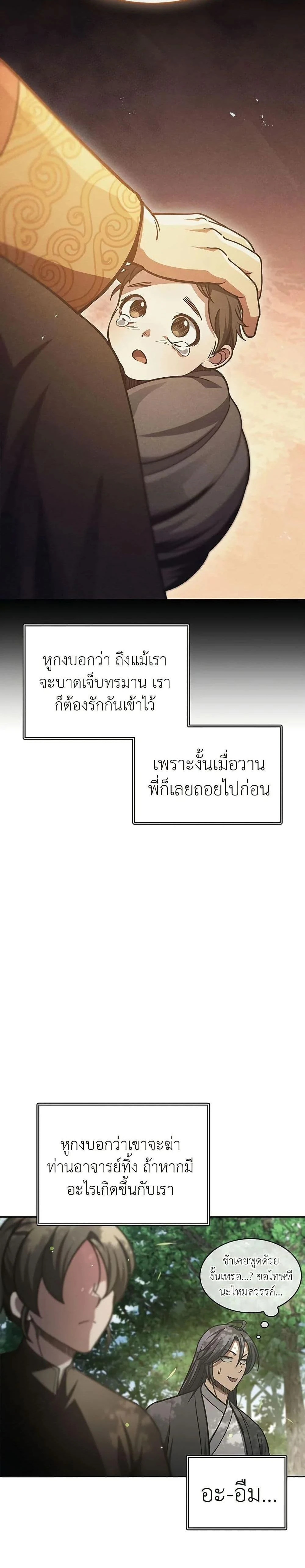 หน้าที่ 26